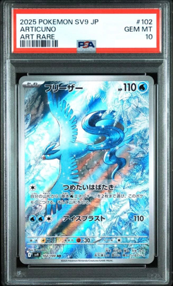 PSA 10 Articuno AR 102/100 Battle Partners sv9 2025 Pokemon Card Japanese - Image 1