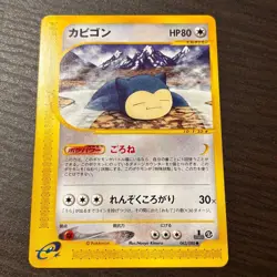 Pokemon Japanese Snorlax 1st Ed 062/088 Mysterious Mountains e5 Card#217 - Image 1
