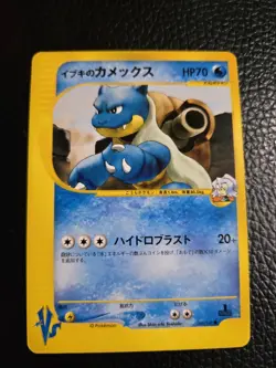 Clair's Blastoise Pokemon Card Japanese 046/141 Vs Series 1st Edition YB29 - Image 1