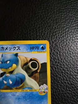 Clair's Blastoise Pokemon Card Japanese 046/141 Vs Series 1st Edition YB29 - Image 4