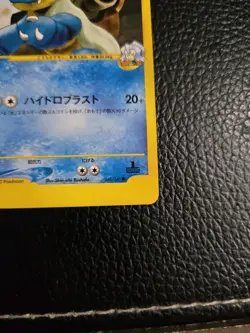 Clair's Blastoise Pokemon Card Japanese 046/141 Vs Series 1st Edition YB29 - Image 5