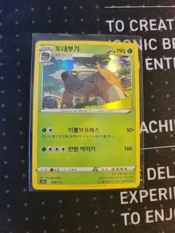 Korean HOLO Torterra 008/172 - Brilliant Stars Pokemon Card - Oswaldo KATO Art - Image 1