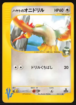 Pokemon Japanese Falkner's Fearow 002/141 VS Series 1st Ed. LIGHT PLAY-3 - Image 1