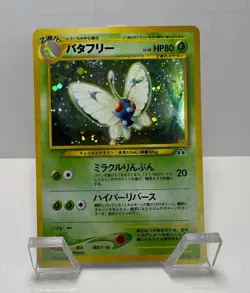 Pokemon Butterfree Crossing the Ruins... 012 Holo Rare Holo 80HP Japanese - Image 1