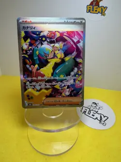 Pokemon TCG Japanese Mega Dream 248/193 Canari SAR Special Illustration - Image 1