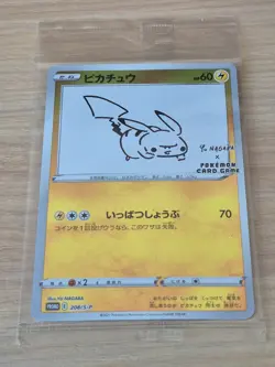 208/S-P Pikachu Yu Nagaba Stamped Promo Mirror Holo Japanese Pokemon Card SEALED - Image 1