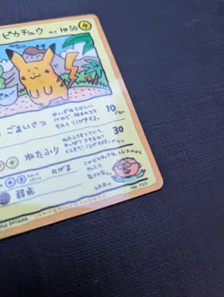 1998 Pokemon Japanese Ooyama's Pikachu Vending Machine Series 3 (Green) #025 - Image 3