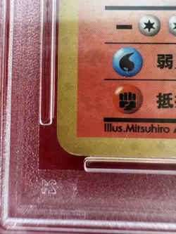 1996 POKEMON JAPANESE BASIC #6 CHARIZARD-HOLO PSA5 - Image 4