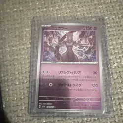 MewTwo (sv2a 150) - Carta Pokemon Jap - Reverse Masterball -near Mint Set 151 - Image 1