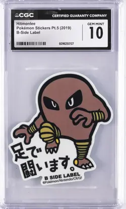 2019 POKEMON STICKERS PT. 5 B-SIDE LABEL HITMONLEE CGC 10 GEM MINT - Image 1