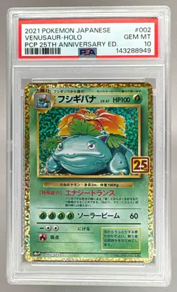 2021 Pokemon 25th Anniversary Japanese 002 Venusaur Holo PSA 10 143288949 - Image 1