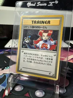 1997 POKEMON JAPANESE ROCKET ROCKET'S SNEAK ATTACK-HOLO NM SHIPS FAST - Image 1