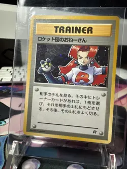 1997 POKEMON JAPANESE ROCKET ROCKET'S SNEAK ATTACK-HOLO NM SHIPS FAST - Image 2