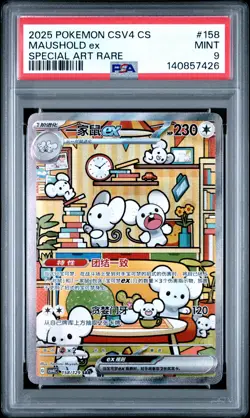 2025 POKEMON SIMPLIFIED CHINESE CSV4 C-REWARD ROUND #158 MAUSHOLD EX PSA 9 - Image 1