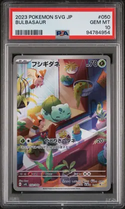 Sequential Pokemon PSA 10 Bulbasaur 050/049 Charmander 051 Squirtle 052 SVG JAP - Image 2