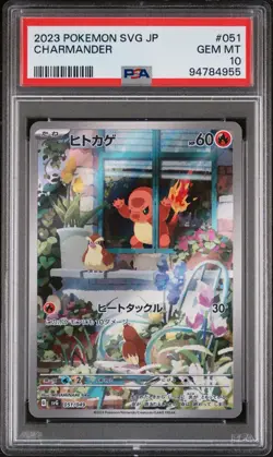 Sequential Pokemon PSA 10 Bulbasaur 050/049 Charmander 051 Squirtle 052 SVG JAP - Image 3