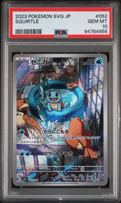Sequential Pokemon PSA 10 Bulbasaur 050/049 Charmander 051 Squirtle 052 SVG JAP - Image 4