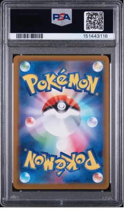 2025 POKEMON JAPANESE MEGA DREAM EX SPECIAL ART RARE #234 PIKACHU EX PSA 9 - Image 2