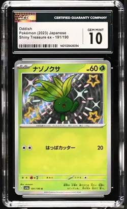 ODDISH Shiny Treasure ex Holo Shiny Rare #191 CGC 10 Pokemon - Image 1