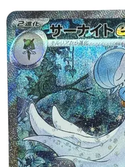 Pokemon Cards - Gardevoir ex SAR 348/190 SV4a Shiny Treasure ex (JP) - Image 3