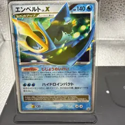 NM - Pokemon Japanese Special Pack Empoleon LV.X 078/DP-P Holo Promo - Image 1