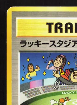 Lucky Stadium Neo Destiny MP Japanese Pokemon Card TCG - Image 2