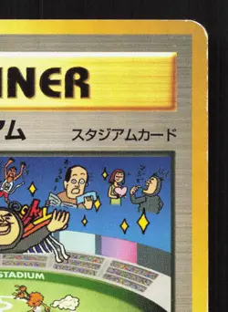 Lucky Stadium Neo Destiny MP Japanese Pokemon Card TCG - Image 3