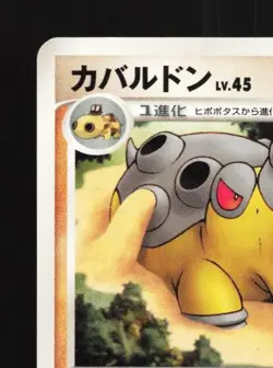 Hippowdon DPBP#508 1st ED LP Space-Time Creation Japanese Pokemon Card TCG - Image 4