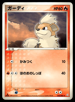 Growlithe 020/082 Ex Flight of Legends 1st Ed Pokemon Japanese LP-1 - Image 1