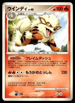 Arcanine DPBP#064 DP3 Shining Darkness Unlimited Pokemon Japanese LP-1 - Image 1