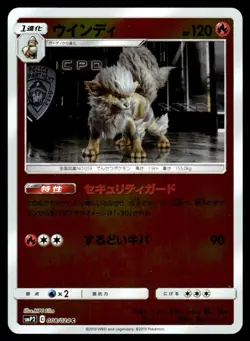 Arcanine 008/024 Great Detective Pikachu Reverse Holo Pokemon Japanese LP - Image 1