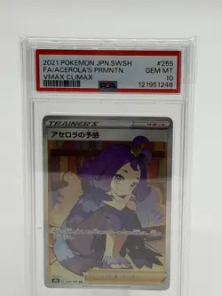 PSA 10 Acerola’s Premonition Full Art 255/184 Japanese VMAX Climax Pokemon - Image 1