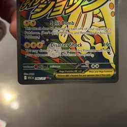 NM Pokemon TCG Mega Eelektross EX ASCEN 266/217 Rare Full Art Holo English 2026 - Image 4