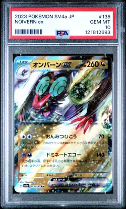 2023 POKEMON JPN SV4A-SHINY TREASURE EX #135 NOIVERN EX PSA 10 - Image 1