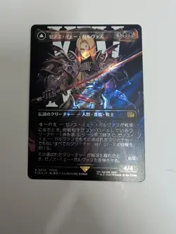 MTG Final Fantasy Japanese Zenos yae Galvus Borderless 0529 Surge Foil - Image 1