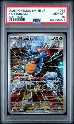 2025 POKEMON JPN SV11B-BLACK BOLT ART RARE #094 KARRABLAST PSA 10 - Image 1