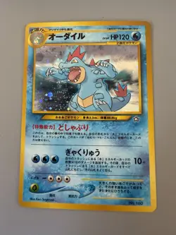 Feraligatr Intoro Pack starter Limited Pokemon Card Old Back Japanese 1996 - Image 2