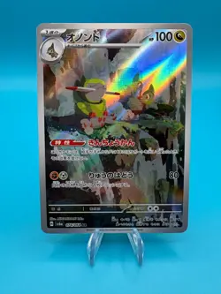 Pokemon Fraxure AR 074/064 SV6a Night Wanderer - Card Japanese - Image 1