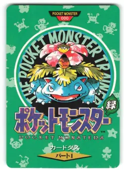 Venusaur Trainer No. 000 Town Map Bandai Carddass Series 1-2 G Pokemon JP - Image 1