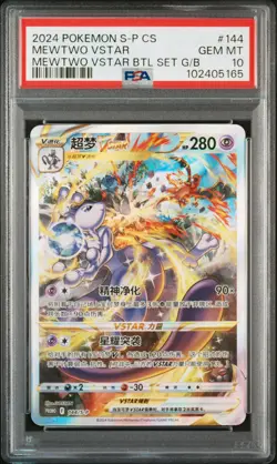 2024 POKEMON SIMPLIFIED CHINESE S PROMO #144 MEWTWO VSTAR PSA 10 - Image 1