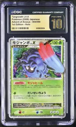 Tangrowth LV.X 004/090 1st Edition Holo Pokemon Japanese CGC 10 Pristine - Image 1