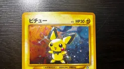 Pokemon Japanese Pichu Holo - Gold Silver (Neo Genesis) No. 172 LP - Image 2
