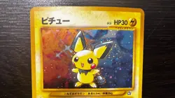 Pokemon Japanese Pichu Holo - Gold Silver (Neo Genesis) No. 172 LP - Image 3