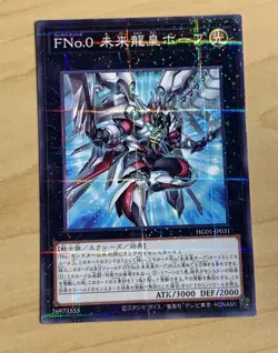 Yugioh -Number F0: Utopic Draco Future (Normal Parallel Rare) HC01-JP031 - NM - Image 1