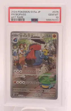 Probopass 076/066 Art Rare Holo Japanese Pokemon TCG Card - GEM MT 10 - Image 1