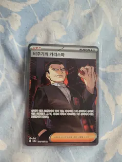 Pokemon Card Giovanni's Charisma SR 198/165 SV2a Korean NM Condition - Image 1