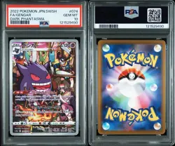 PSA10 Gengar CHR Dark Phantasma Pokemon Card Self-pulled - Image 3