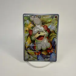 Hisuian Growlithe AR 075/066 sv5a Japanese Pokemon Card Crimson Haze - NM - Image 1