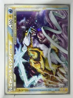 Raikou & Suicune Legend 067/080 068/080 1st ED L2 2010 Japanese Pokemon Card - Image 2