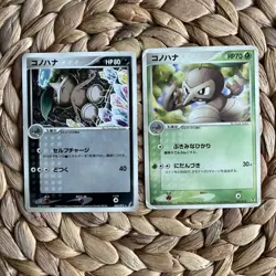 Nuzleaf x2 060/075 EX Crystal Guardians Japanese Pokemon Card Vintage LP/MP - Image 1